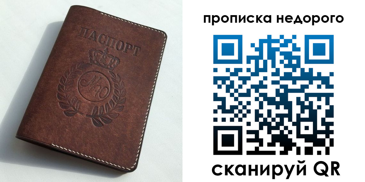 временная регистрация для школы в Цивильске