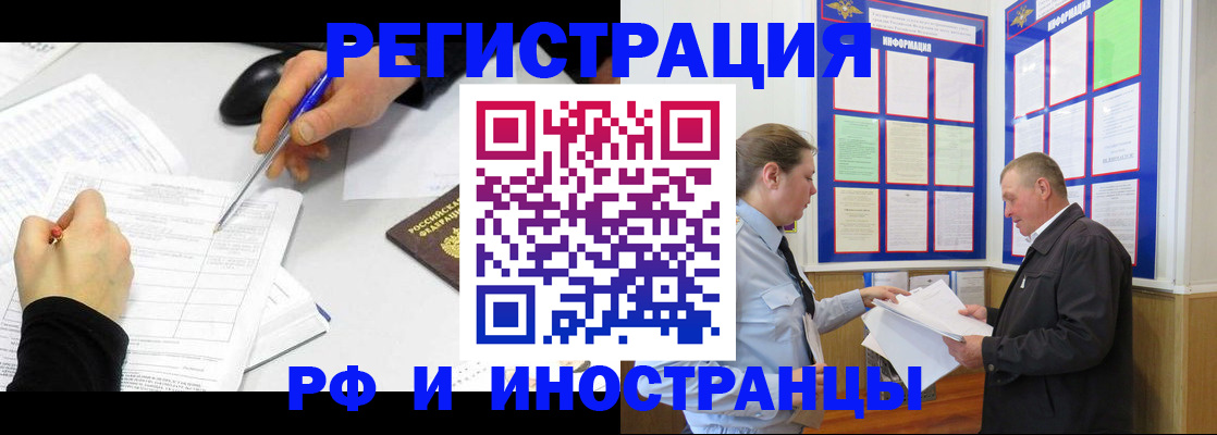 временная регистрация купить в Цивильске