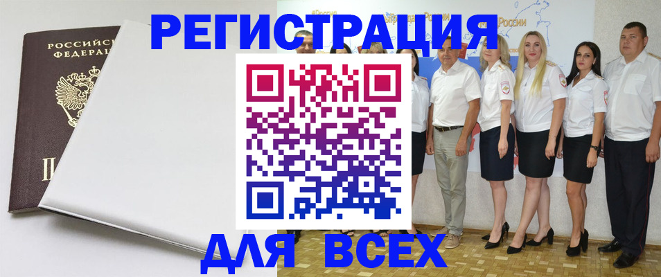 прописка для школы в Цивильске