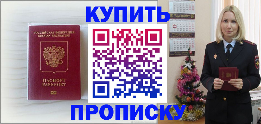 временная регистрация недорого в Цивильске