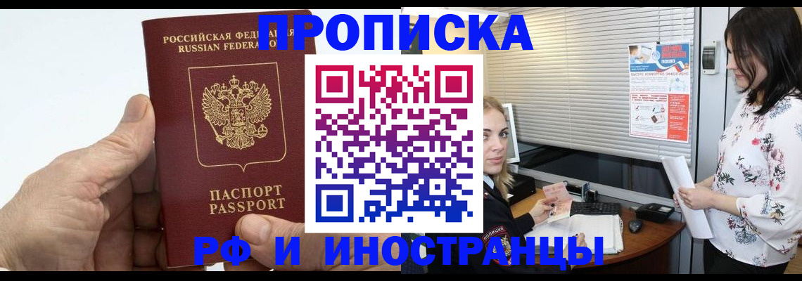 временная регистрация гарантия в Цивильске